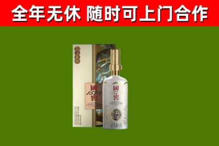 聊城烟酒回收国窖1573.jpg