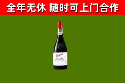 聊城回收奔富红酒