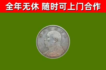 聊城烟酒回收袁大头.jpg